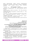 Научная статья на тему 'ИССЛЕДОВАНИЕ ВОПРОСОВ СМЫСЛОВОЙ ОРИЕНТАЦИИ ЖИЗНИ СТУДЕНТОВ-ПСИХОЛОГОВ'