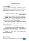 Научная статья на тему 'ИССЛЕДОВАНИЕ ВОПРОСОВ СОВЕРШЕНСТВОВАНИЯ ОРГАНИЗАЦИИ ДЕЯТЕЛЬНОСТИ СЛУЖБЫ ПРИЕМА И РАЗМЕЩЕНИЯ ГОСТИНИЦ И ИНЫХ СРЕДСТВ РАЗМЕЩЕНИЯ'