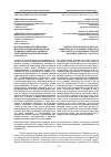 Научная статья на тему 'Исследование вопросов военно-морской политики кайзеровской Германии в контексте развития советской исторической науки в 1918-1920-е гг'