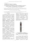 Научная статья на тему 'Исследование воспламеняемости энергонасыщенного материала термоисточника от промышленного электроинициатора'