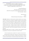 Научная статья на тему 'Исследование восприятия и профилактики рисков для физического здоровья сельских жителей в районе Чэнду-Чунцин в контексте возрождения сельской местности'