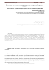 Научная статья на тему 'Исследование вовлеченности студентов в спортивные мероприятия (на примере СПбПУ)'