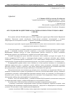 Научная статья на тему '«Исследование воздействия БАВ на семена и проростки огурцов разных сортов»'