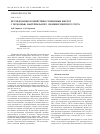 Научная статья на тему 'Исследование воздействия гуминовых кислот с помощью бактериального люминесцентного теста'