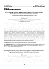 Научная статья на тему 'ИССЛЕДОВАНИЕ ВОЗДЕЙСТВИЯ НЕСТАЦИОНАРНЫХ ВОЗДУШНЫХ ПОТОКОВ НА МЕХАНИЧЕСКИЕ И ЭКСПЛУАТАЦИОННЫЕ СВОЙСТВА ЭЛЕМЕНТОВ КОНСТРУКЦИИ ВОЗДУШНЫХ СУДОВ'