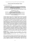 Научная статья на тему 'Исследование воздействия нетрадиционных препаратов активизации процессов роста растений при использовании нулевой обработки почвы'