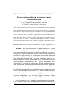 Научная статья на тему 'ИССЛЕДОВАНИЕ ВОЗДЕЙСТВИЯ ПОДВОДНОГО ВЗРЫВА НА ЛЕДОВЫЙ ПОКРОВ'