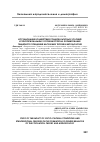 Научная статья на тему 'ИССЛЕДОВАНИЕ ВОЗДЕЙСТВИЯ СОЦИОКУЛЬТУРНЫХ УСЛОВИЙ И ЭТНОРЕГИОНАЛЬНЫХ ОСОБЕННОСТЕЙ НА ФОРМИРОВАНИЕ ГЕНДЕРНОГО ПОВЕДЕНИЯ НАСЕЛЕНИЯ: ТЕОРИЯ И МЕТОДОЛОГИЯ'