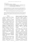 Научная статья на тему 'Исследование возможностей биоремедиации загрязненных почв с использованием ЭМ-препаратов'