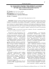 Научная статья на тему 'ИССЛЕДОВАНИЕ ВОЗМОЖНОСТЕЙ МАШИННОГО ОБУЧЕНИЯ НА ОСНОВЕ ИСКУССТВЕННОГО ИНТЕЛЛЕКТА В СИСТЕМАХ ОРГАНИЗАЦИИ АЭРОПОРТОВОЙ ДЕЯТЕЛЬНОСТИ И ВОЗДУШНЫХ ПЕРЕВОЗОК'