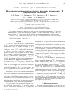 Научная статья на тему 'Исследование возможностей получения и выделения радиоизотопа ^(18)f на ускорителях электронов'