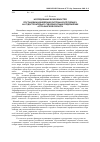 Научная статья на тему 'Исследование возможностей постановки и внедрения системы контроллинга на судостроительно-судоремонтных предприятиях Астраханской области'