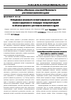 Научная статья на тему 'Исследование возможности автоматизированного управления силами и средствами по ликвидации последствий аварий на объектах хранения и уничтожения химического оружия'