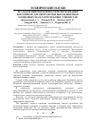 Научная статья на тему 'Исследование возможности использования бентонитов для переработки высокоцветных хлопковых масел в Республике Узбекистан'