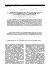 Научная статья на тему 'Исследование возможности использования модифицированной канифоли в модельных составах для точного литья'