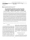 Научная статья на тему 'ИССЛЕДОВАНИЕ ВОЗМОЖНОСТИ ИСПОЛЬЗОВАНИЯ ПОВЕРХНОСТИ ЖИДКОСТИ В КАЧЕСТВЕ ЭЛЕКТРОДА ДЛЯ СБОРА ПРОДУКТОВ ХИМИЧЕСКИХ РЕАКЦИЙ, ПРОТЕКАЮЩИХ В МИКРОКАПЛЯХ ФАКЕЛА ЭЛЕКТРОСПРЕЯ'