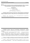 Научная статья на тему 'Исследование возможности использования пророщенных бобов чечевицы как рецептурного компонента кисломолочного десерта'