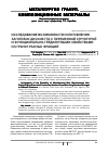 Научная статья на тему 'Исследование возможности изготовления заготовок дисков ГТД с переменной структурой и функционально-градиентными свойствами из гранул разных фракций'