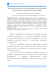 Научная статья на тему 'Исследование возможности контроля пассажиропотока в транспортном средстве на базе ультразвукового датчика расстояния'