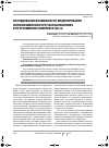 Научная статья на тему 'Исследование возможности моделирования формоизменения при тиксоштамповке в программном комплексе QForm'
