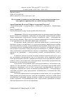 Научная статья на тему 'ИССЛЕДОВАНИЕ ВОЗМОЖНОСТИ МОДЕРНИЗАЦИИ СУДОВОЙ ЭЛЕКТРОСТАНЦИИ СУДОВ ИНОСТРАННОГО ПРОИЗВОДСТВА В УСЛОВИЯХ ИМПОРТОЗАМЕЩЕНИЯ'