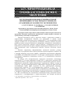 Научная статья на тему 'Исследование возможности нейросетевой оптимизации состава твердого топлива по ограниченному количеству экспериментов'