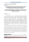 Научная статья на тему 'ИССЛЕДОВАНИЕ ВОЗМОЖНОСТИ ОЦЕНКИ АНОМАЛЬНЫХ НАВОДНЕНИЙ НА ПРЕДГОРНЫХ ТЕРРИТОРИЯХ НА БАЗЕ МЕТОДА ВОДНОГО ПОТЕНЦИАЛА ЛАНДШАФТА'