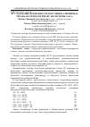 Научная статья на тему 'Исследование возможности получения алюминида титана по технологии СВС из системы "Al-Ti"'