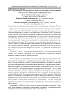 Научная статья на тему 'Исследование возможности получения композиции TiN-Si3N4-SiC методом азидного СВС'