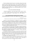 Научная статья на тему 'Исследование возможности получения композиционных материалов специального назначения'