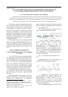 Научная статья на тему 'Исследование возможности повышения эффективности ГТЭ-10/95 при совместной работе с ТОТЭ в составе кэу'