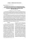 Научная статья на тему 'ИССЛЕДОВАНИЕ ВОЗМОЖНОСТИ ПОВЫШЕНИЯ ВЫХОДА БИОЭТАНОЛА ИЗ ПРОДУКТА ЩЕЛОЧНОЙ ДЕЛИГНИФИКАЦИИ ПЛОДОВЫХ ОБОЛОЧЕК ОВСА С ПРИМЕНЕНИЕМ МЕТОДА ПОДПИТКИ'