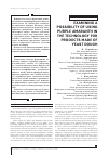 Научная статья на тему 'Исследование возможности применения амаранта багряного в технологии изделий из дрожжевого теста'