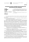 Научная статья на тему 'Исследование возможности применения метода неэквидистантной дискретизации для сжатия изображения'