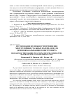 Научная статья на тему 'ИССЛЕДОВАНИЕ ВОЗМОЖНОСТИ ПРИМЕНЕНИЯ МНОГОСЛОЙНЫХ СТАЛЬНЫХ МАТЕРИАЛОВ ДЛЯ ДЕРЕВООБРАБАТЫВАЮЩЕГО ИНСТРУМЕНТА'