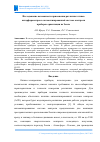 Научная статья на тему 'ИССЛЕДОВАНИЕ ВОЗМОЖНОСТИ ПРИМЕНЕНИЯ РАЗЛИЧНЫХ ТИПОВ ИНТЕРФЕРОМЕТРОВ В АВТОМАТИЗИРОВАННОЙ СИСТЕМЕ КОНТРОЛЯ ПРИБОРОВ ОРИЕНТАЦИИ ПО ЗЕМЛЕ'