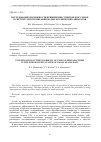 Научная статья на тему 'ИССЛЕДОВАНИЕ ВОЗМОЖНОСТИ ПРИМЕНЕНИЯ СУПЕРКОНДЕНСАТОРОВ В СИСТЕМЕ ЭЛЕКТРОПИТАНИЯ МАЛЫХ КОСМИЧЕСКИХ АППАРАТОВ'