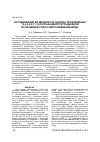 Научная статья на тему 'ИССЛЕДОВАНИЕ ВОЗМОЖНОСТИ СИНТЕЗА ПРОИЗВОДНЫХ 1,2,4,5,8,9,11,12-ОКТОАЗАЦИКЛОТЕТРАДЕКАНОВ ИЗ КАЛИЕВОЙ СОЛИ 4-НИТРОСЕМИКАРБАЗИДА'