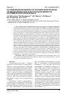 Научная статья на тему 'Исследование возможности сорбции биологически активных веществ из культуральной жидкости на примере копропорфирина III'