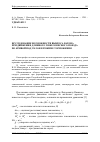 Научная статья на тему 'Исследование возможности выброса вагона при движении длинного тяжеловесного поезда по кривой под уклон в режиме торможения'