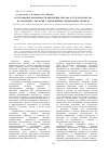 Научная статья на тему 'Исследование возможности выделения гексана и тетрахлорметана из модельных эмульсий с применением гидрофобных мембран'