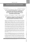 Научная статья на тему 'Исследование временной стабильности характеристик пьезокерамических чувствительных элементов датчиков механических величин'