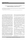 Научная статья на тему 'Исследование вторичного охлаждения в слябовой машине непрерывного литья заготовок'