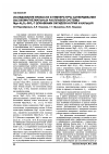 Научная статья на тему 'Исследование вязкости и температуры затвердевания высокомагнезиальных расплавов системы mgo-al203-si02 с добавками оксидов натрия и кальция'
