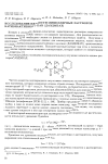 Научная статья на тему 'Исследование вязкости мицеллярных растворов катионактивного ПАВ (ДАЭДМБАХ)'