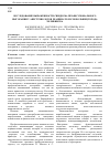 Научная статья на тему 'Исследование выраженности синдрома профессионального выгорания у анестезиологов-реаниматологов больниц города Челябинска'
