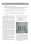 Научная статья на тему 'Исследование высоконаполненных древесно-полимерных композиционных материалов, получаемых экструзионным методом'