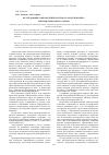 Научная статья на тему 'Исследование высокотемпературного автогидролиза лигноцеллюлозного сырья'