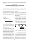 Научная статья на тему 'Исследование высоковольтных систем электропитания космических аппаратов со стабилизаторами напряжения вольтодобавочного типа'