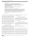 Научная статья на тему 'Исследование взаимодействий в системе трифторуксусная кислота-диоксид серы методом ИК-спектроскопии'